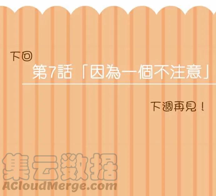 小木乃伊到我家6话