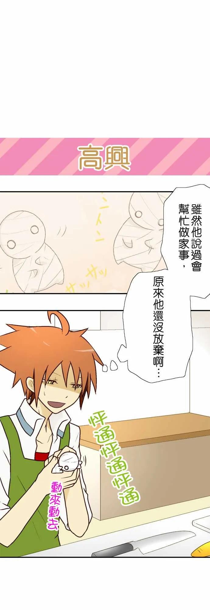 小木乃伊到我家7话