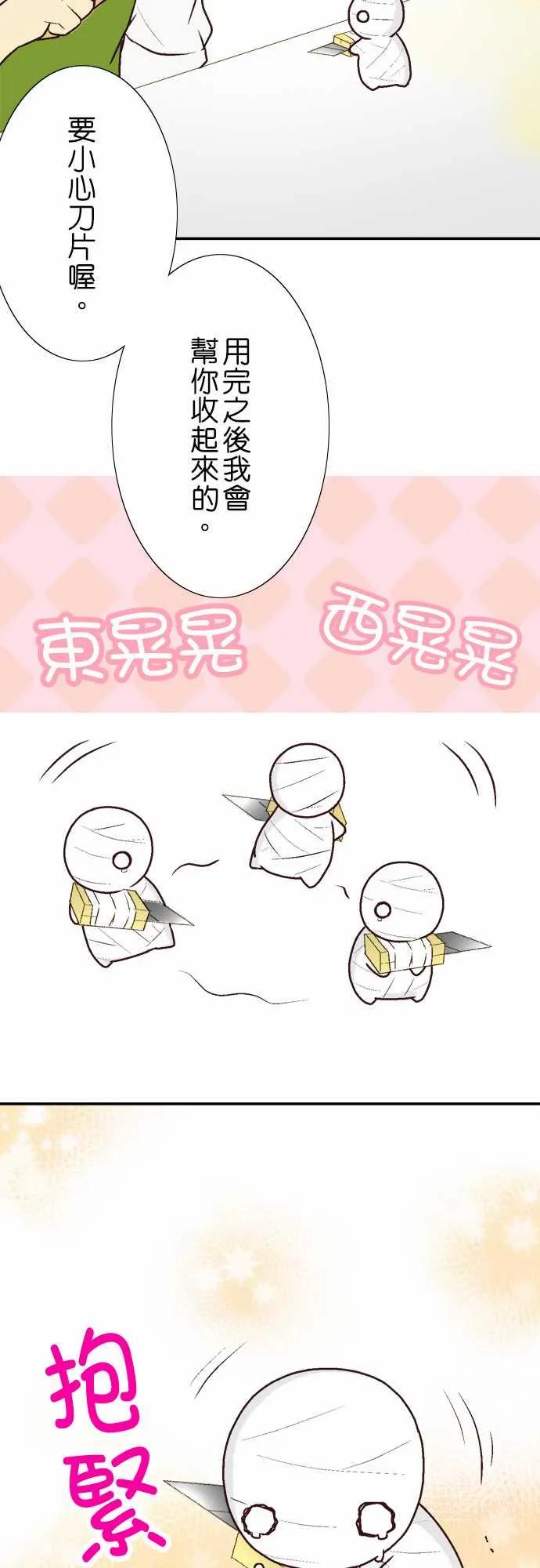 小木乃伊到我家7话