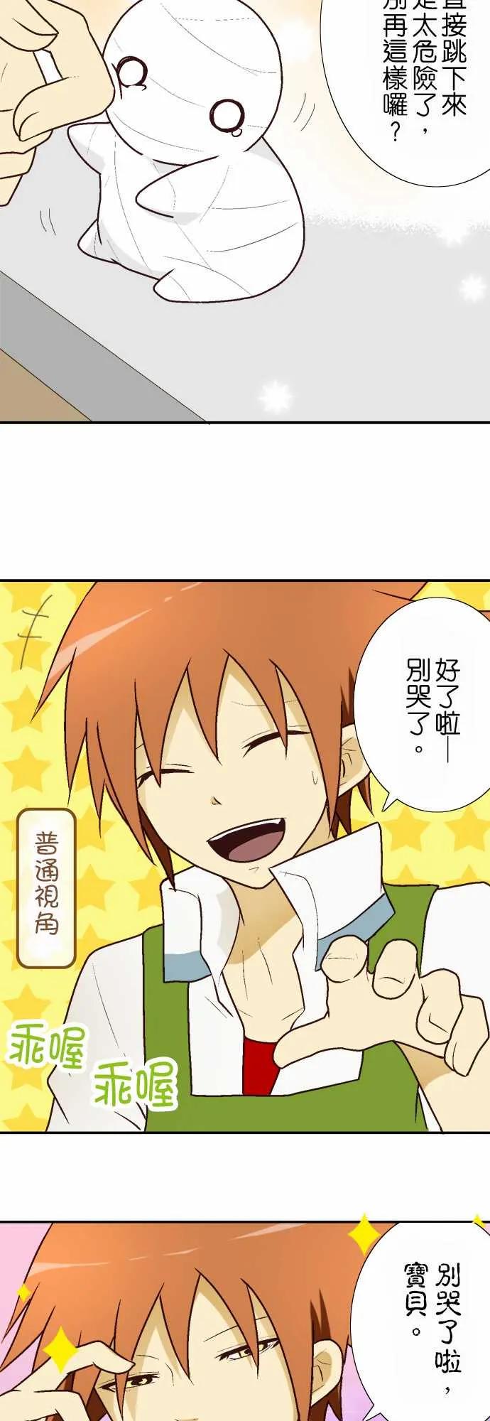 小木乃伊到我家8话