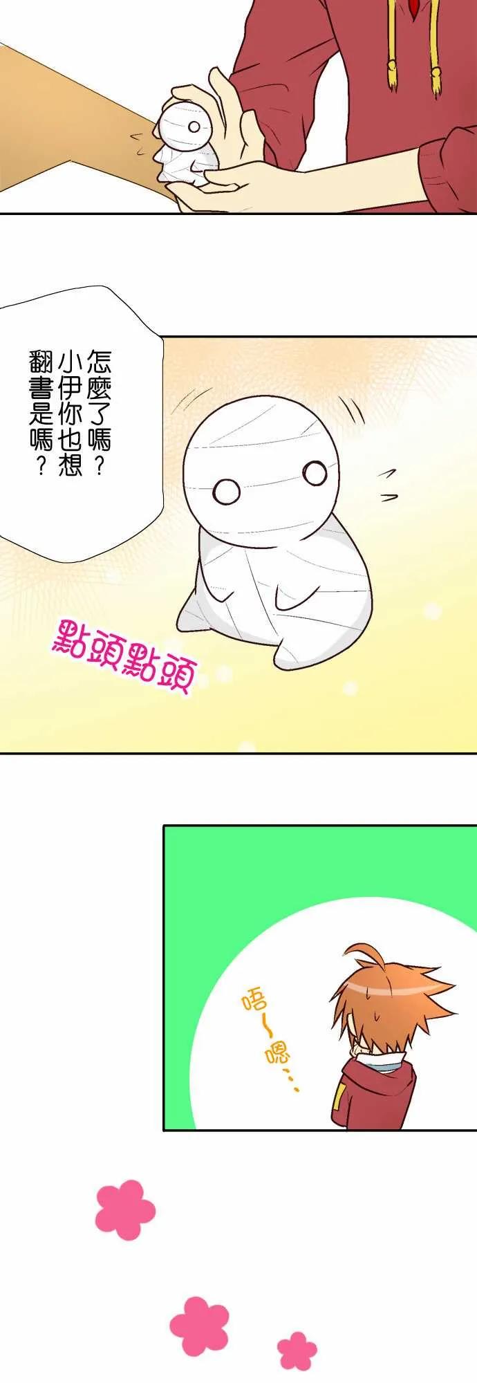 小木乃伊到我家8话