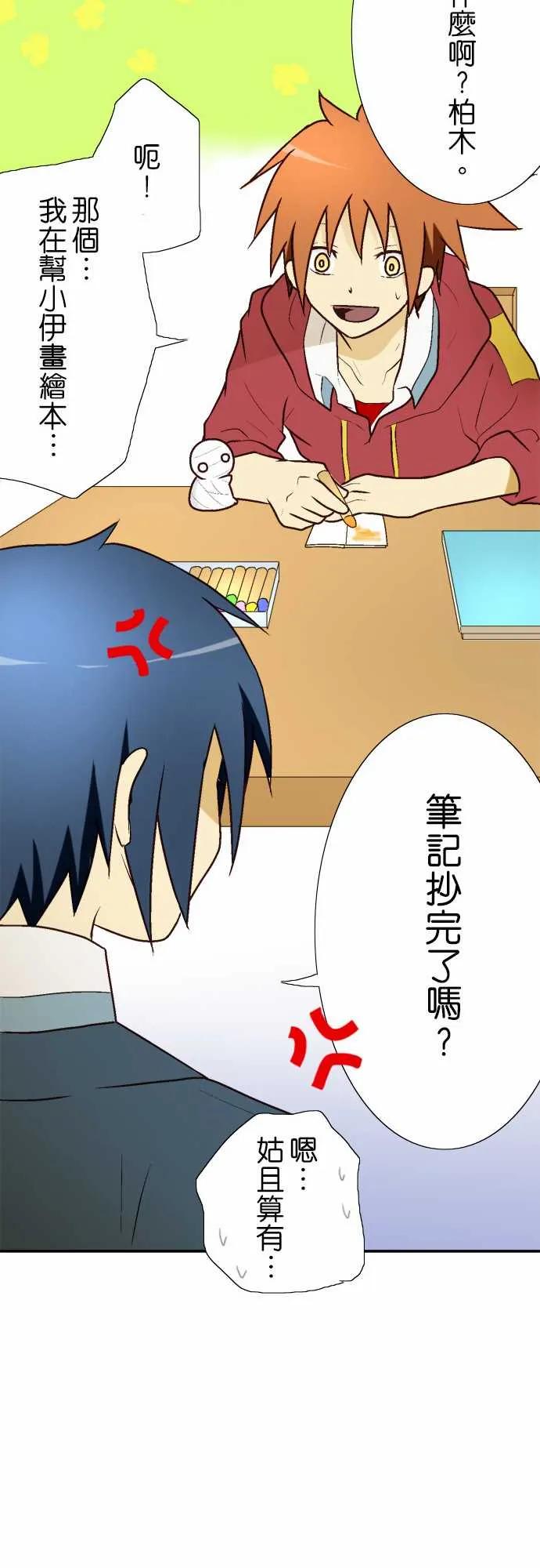 小木乃伊到我家8话