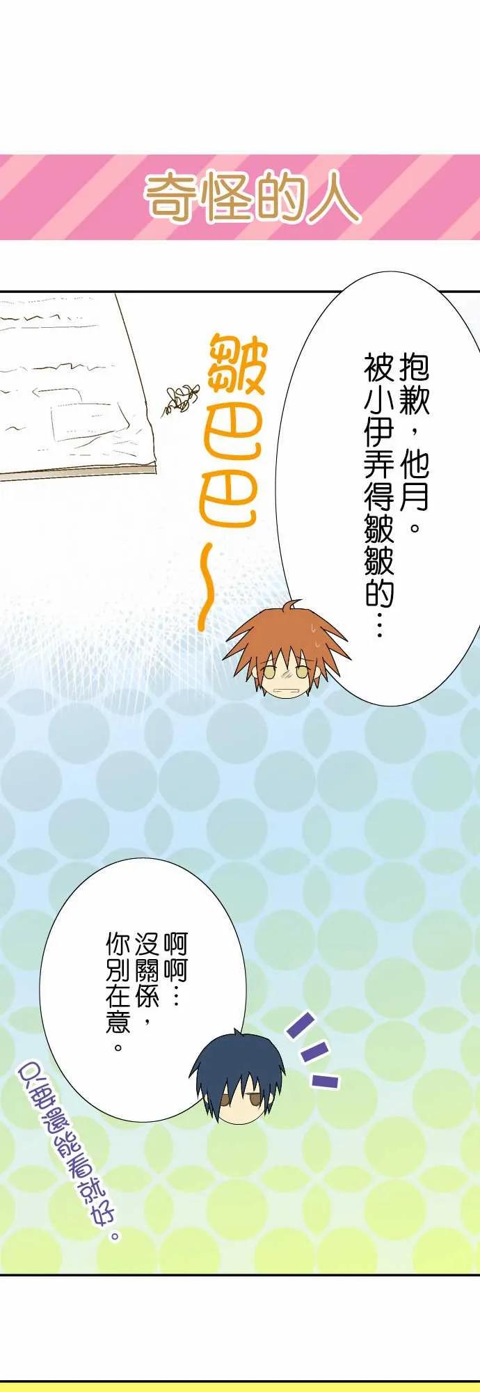 小木乃伊到我家8话