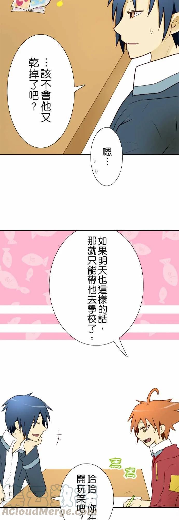 小木乃伊到我家8话