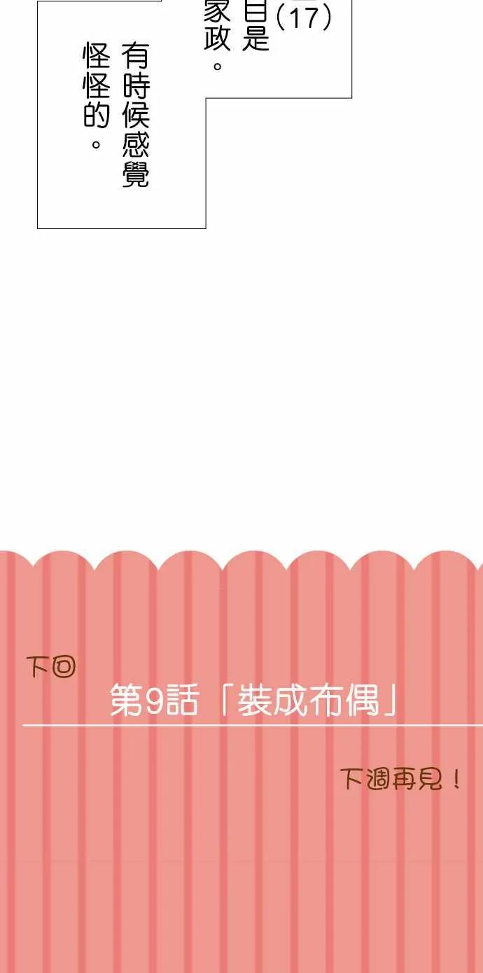 小木乃伊到我家8话