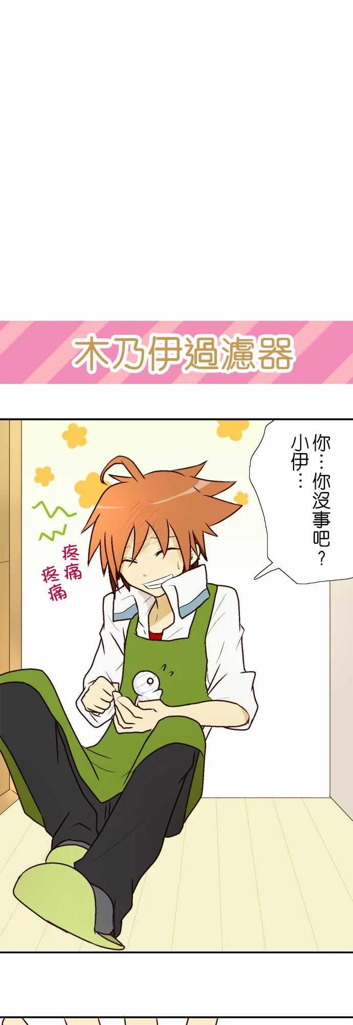 小木乃伊到我家8话