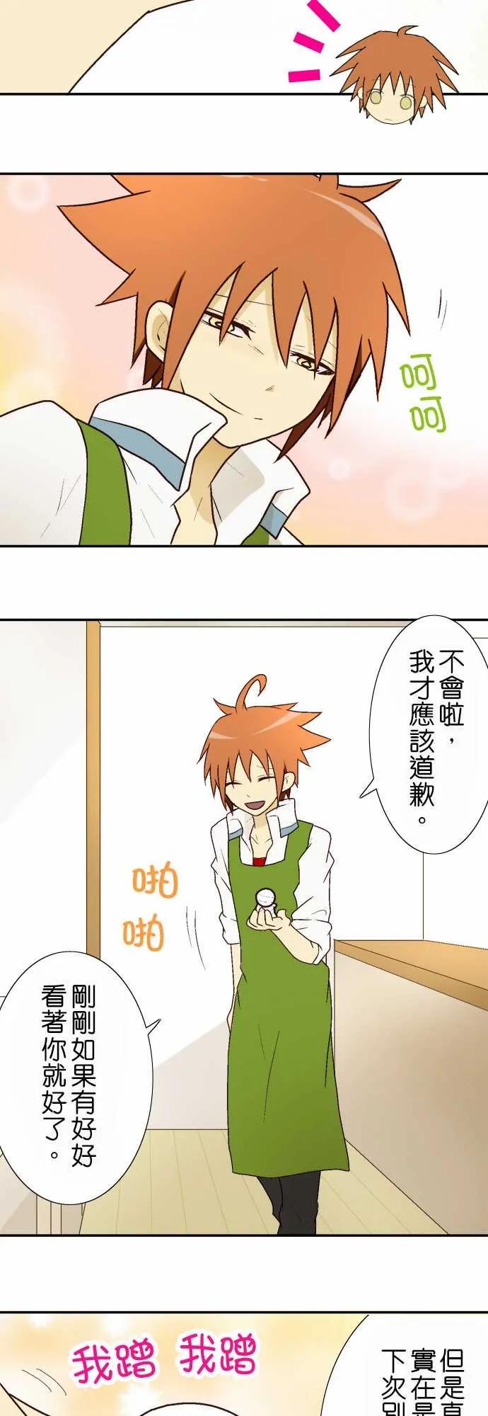 小木乃伊到我家8话