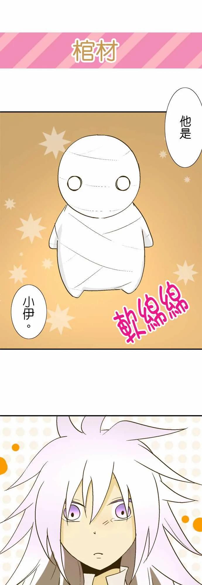 小木乃伊到我家17话