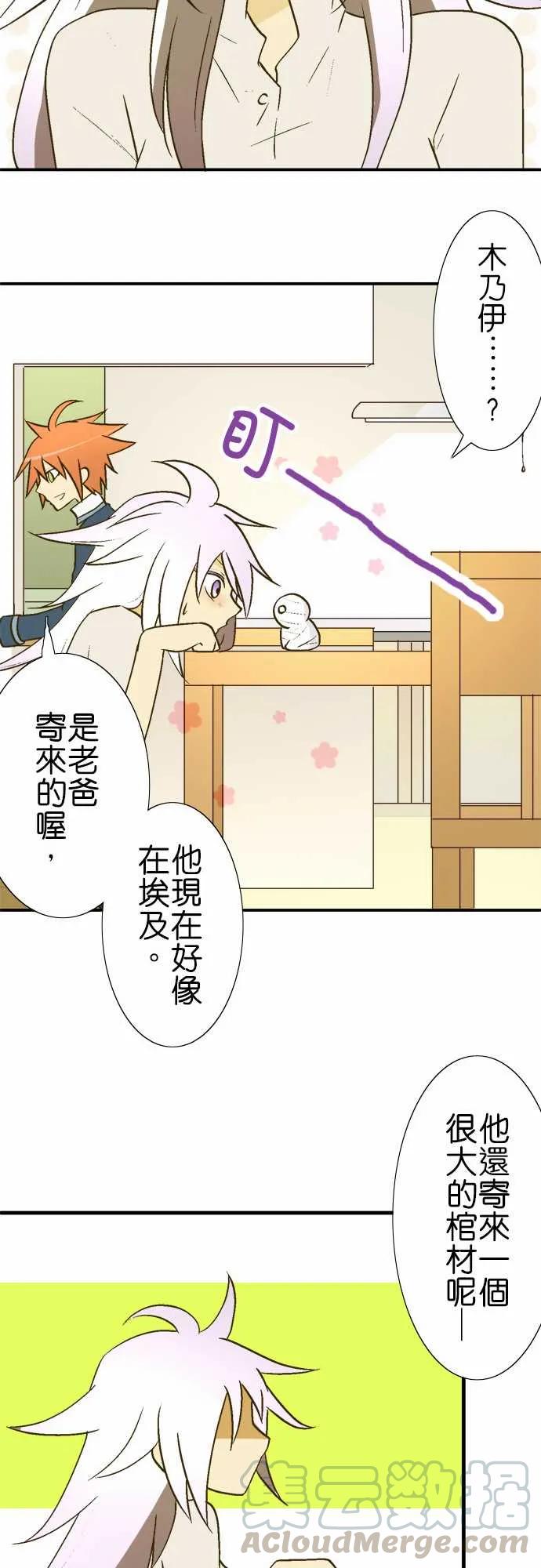 小木乃伊到我家17话