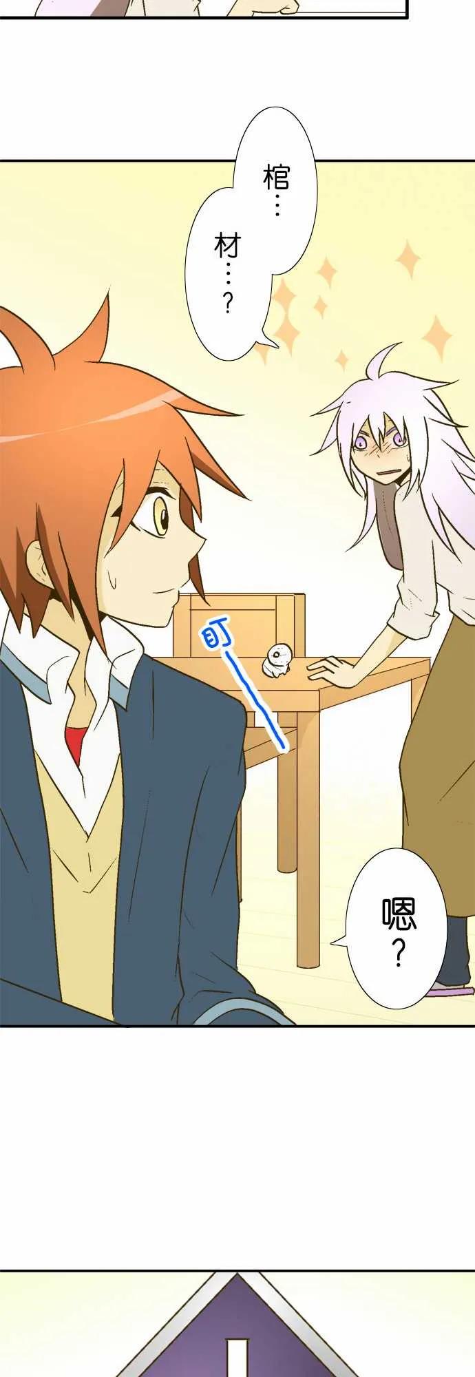 小木乃伊到我家17话