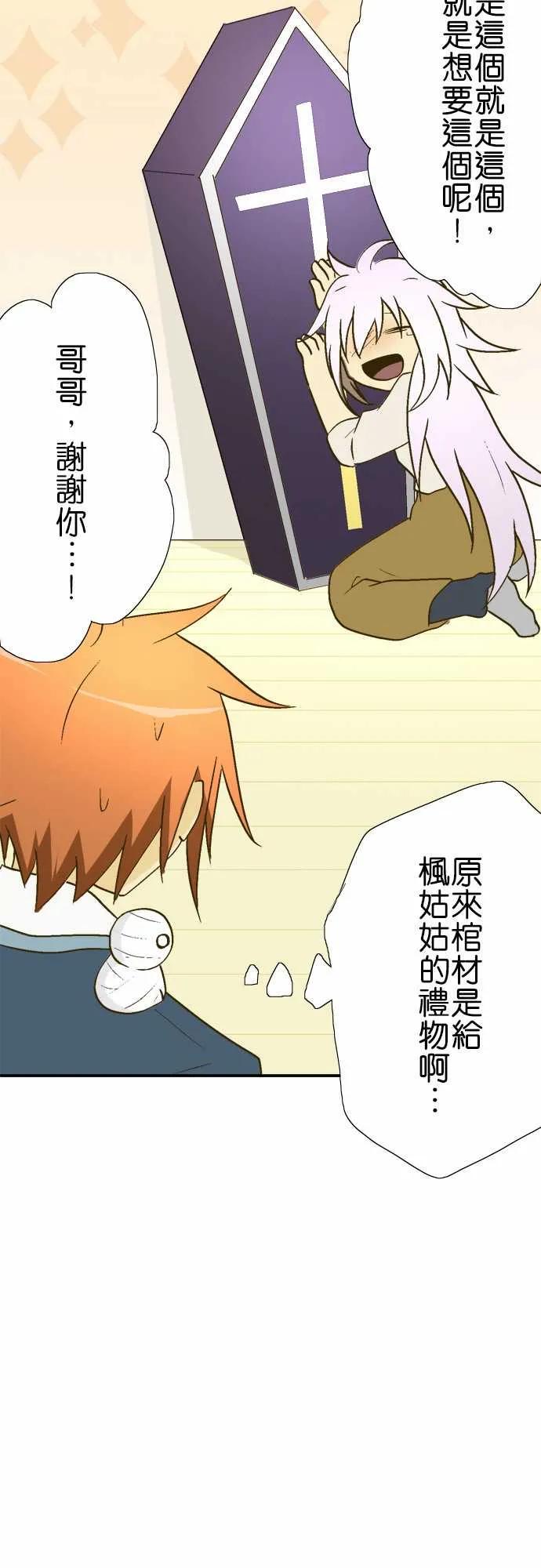 小木乃伊到我家17话