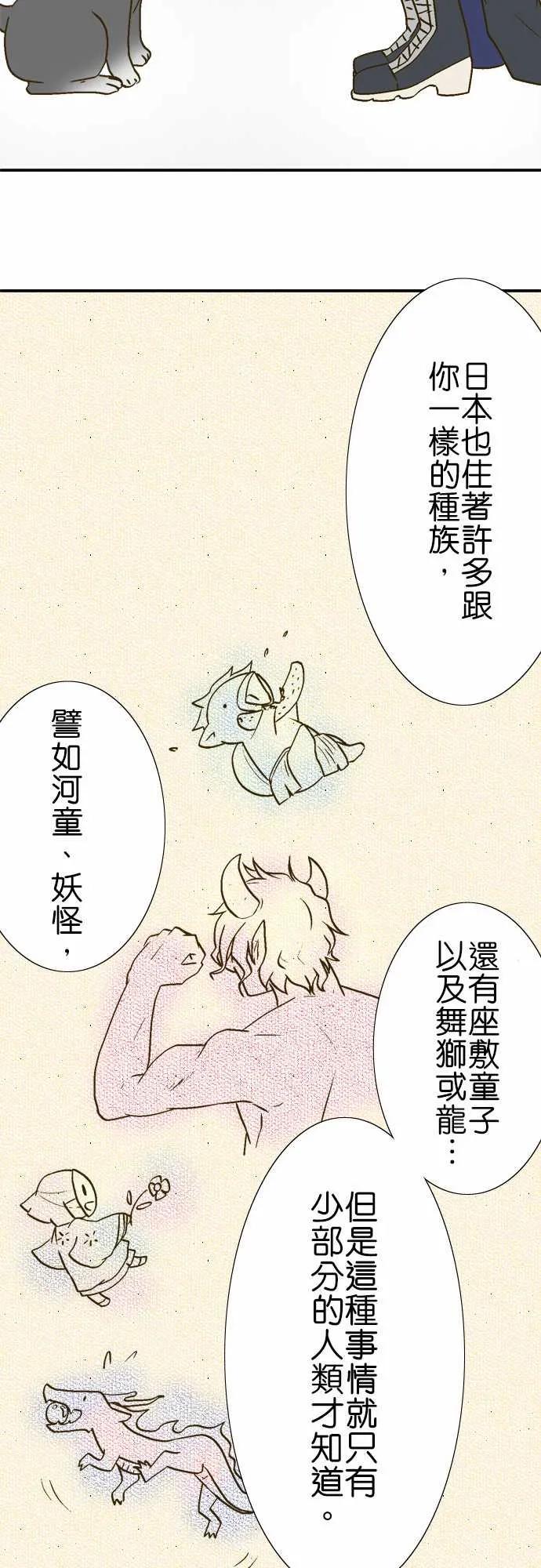 小木乃伊到我家17话