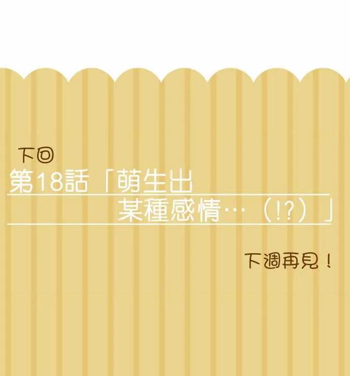 小木乃伊到我家17话