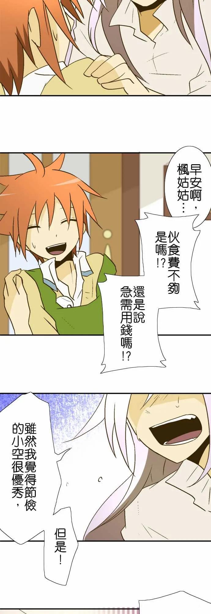 小木乃伊到我家17话