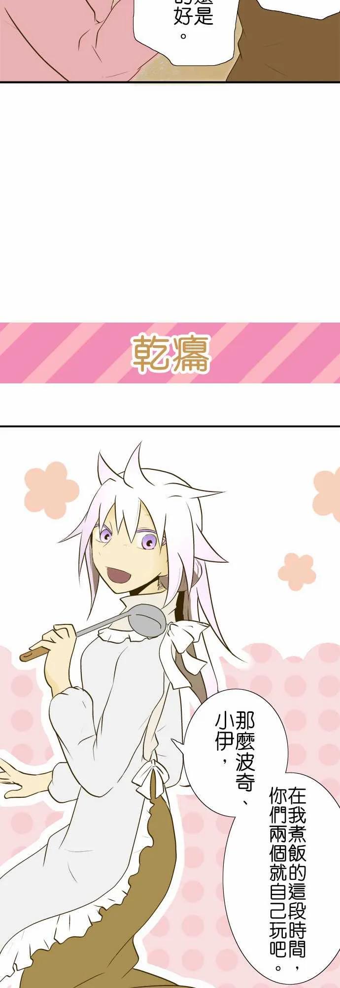 小木乃伊到我家18话