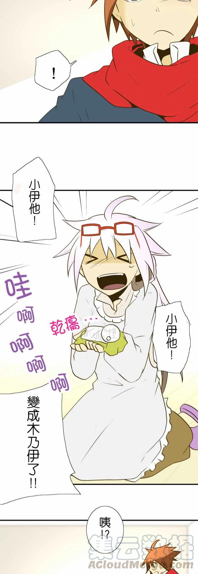 小木乃伊到我家18话