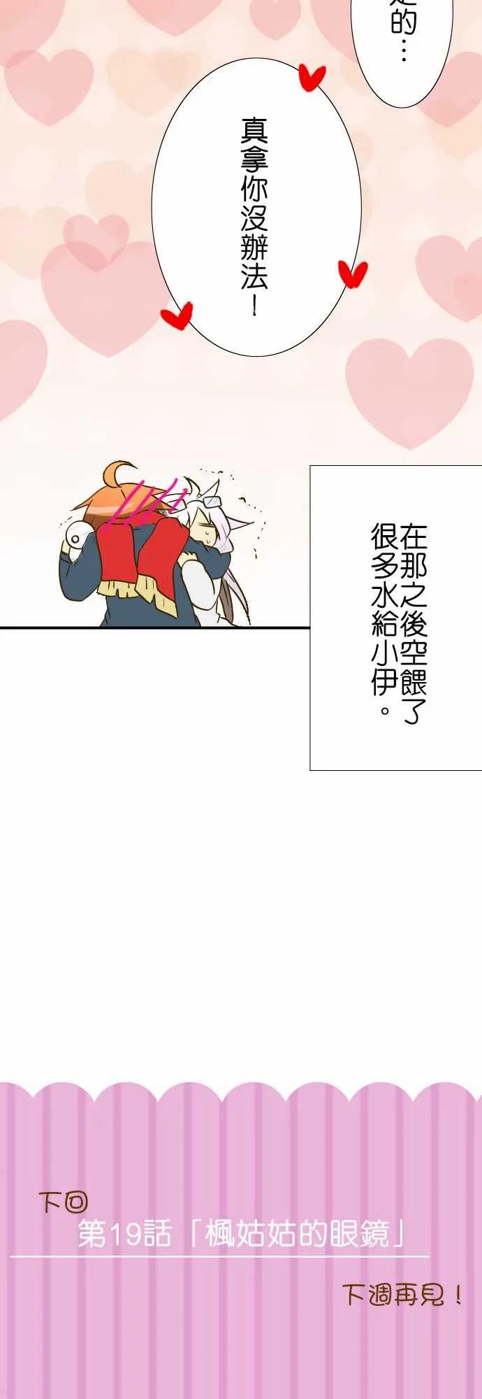 小木乃伊到我家18话