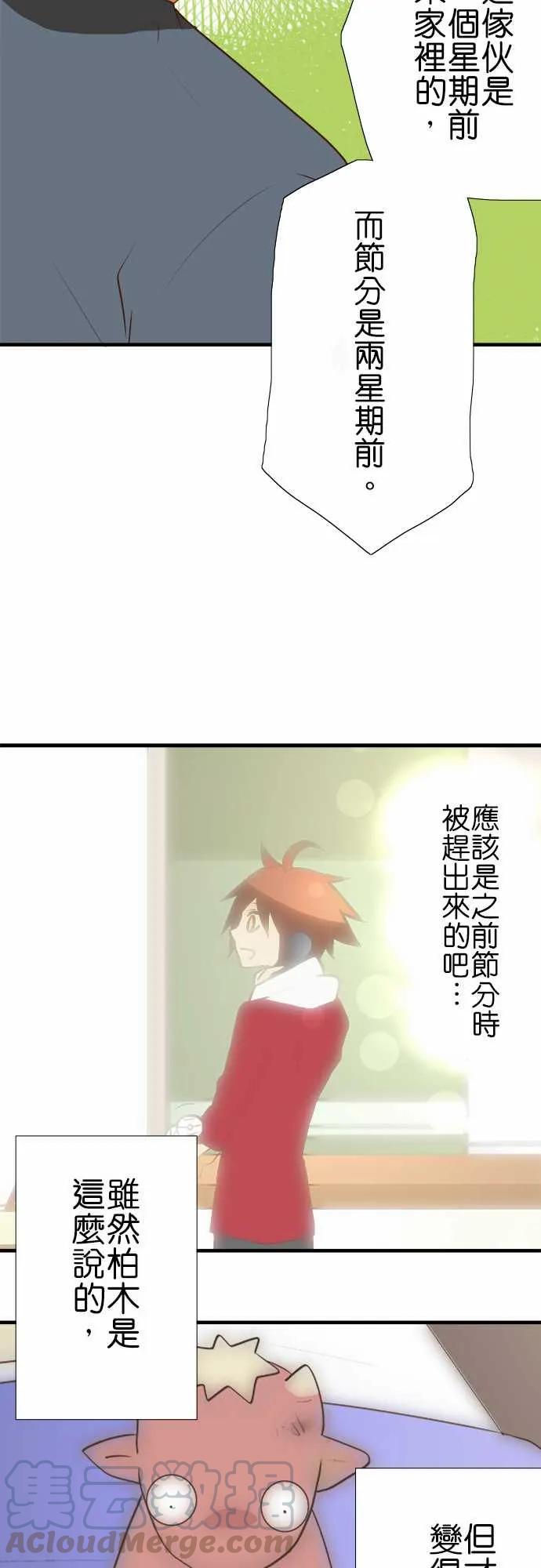 小木乃伊到我家21话