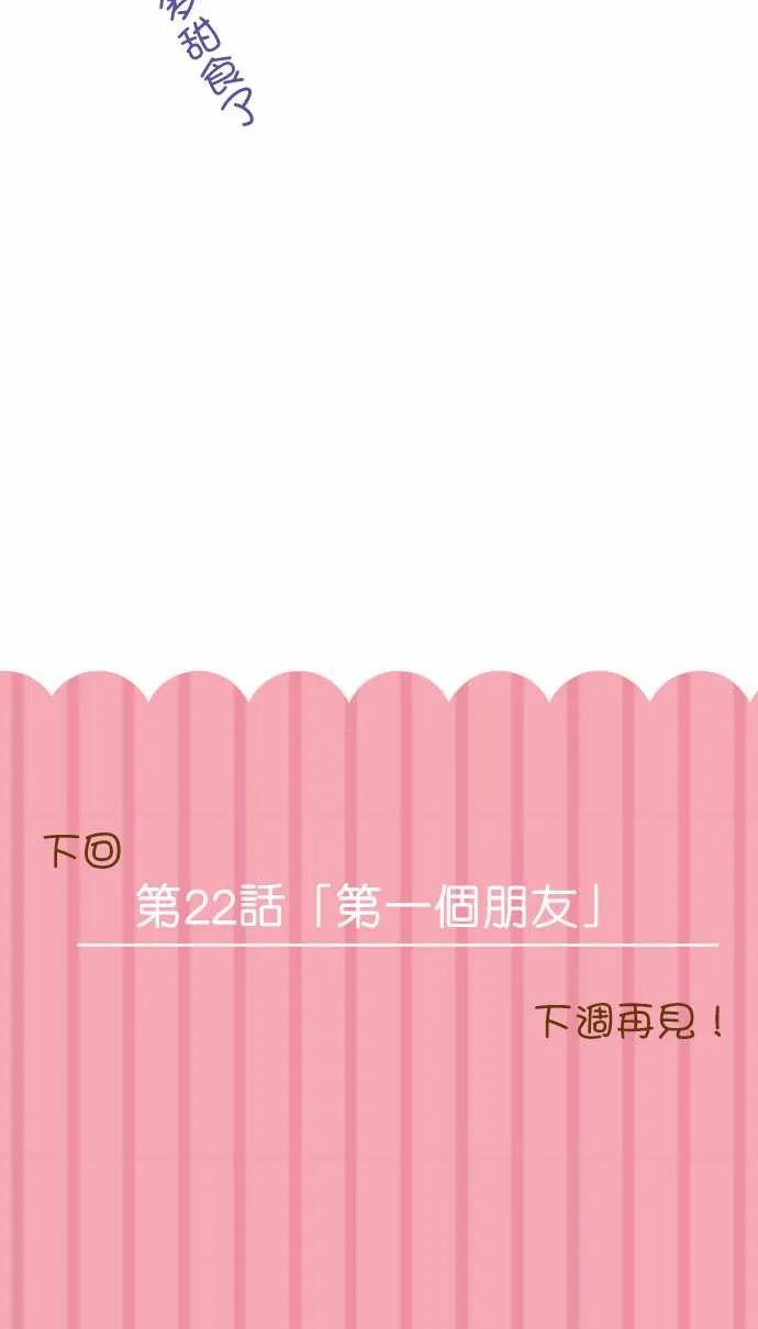 小木乃伊到我家21话
