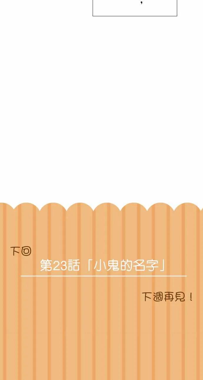 小木乃伊到我家22话