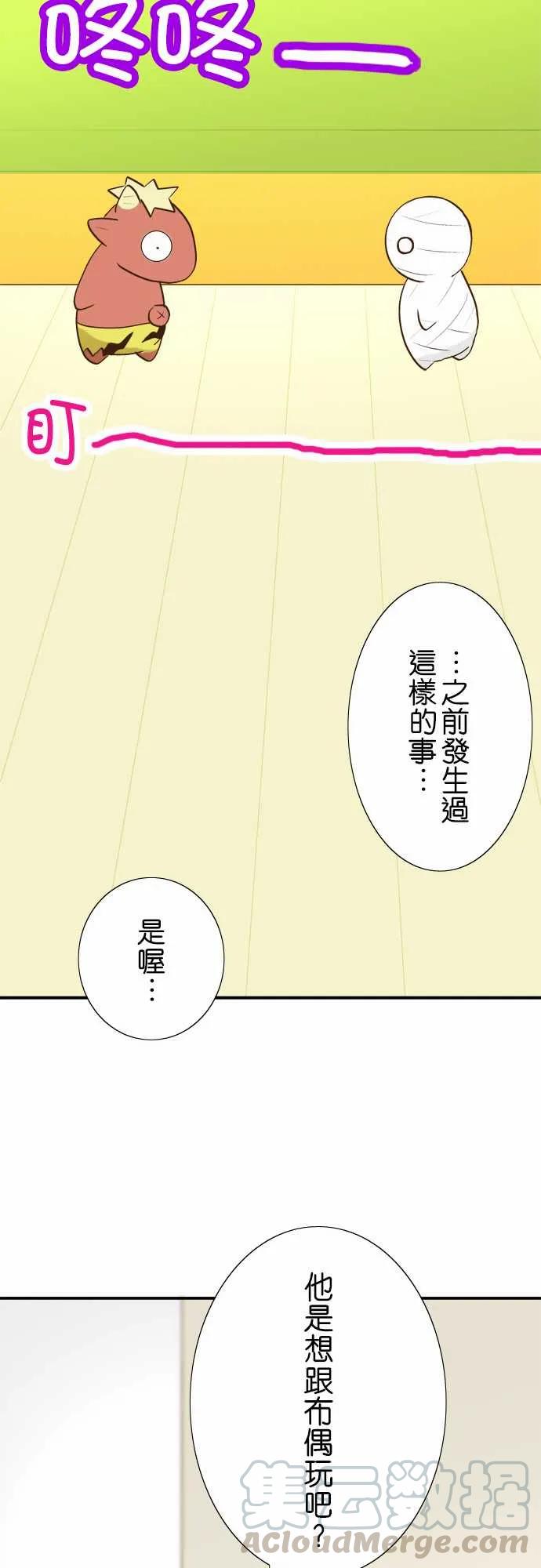 小木乃伊到我家22话