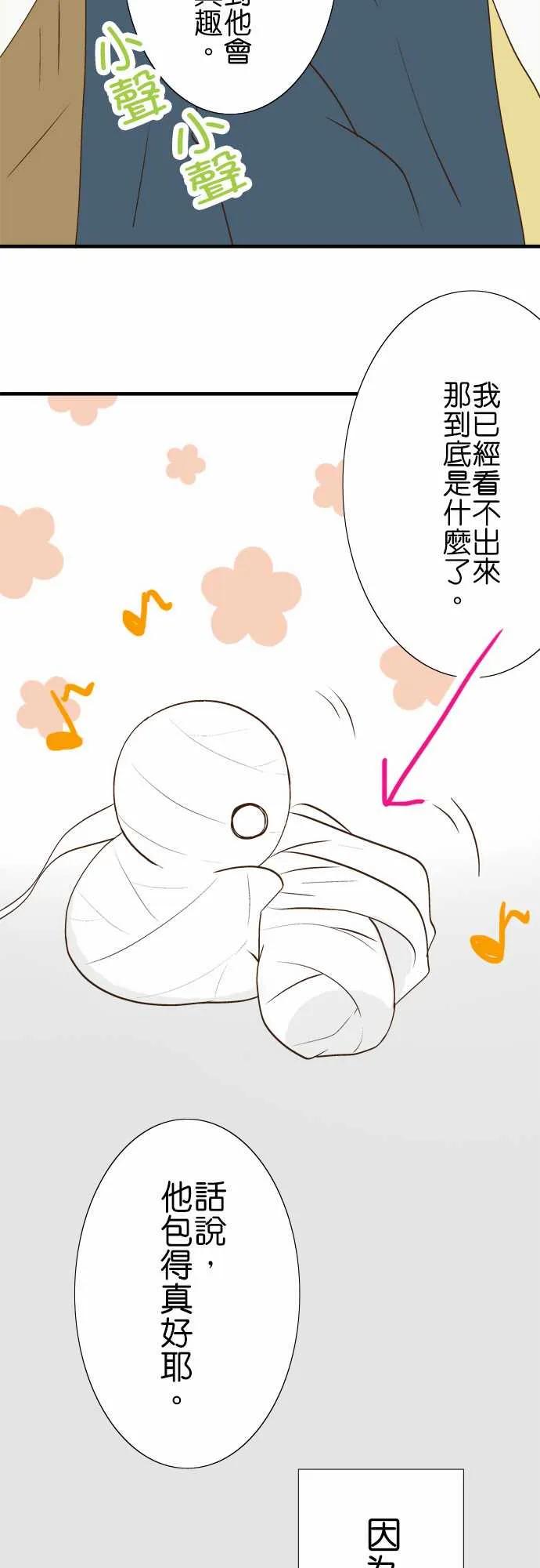 小木乃伊到我家24话