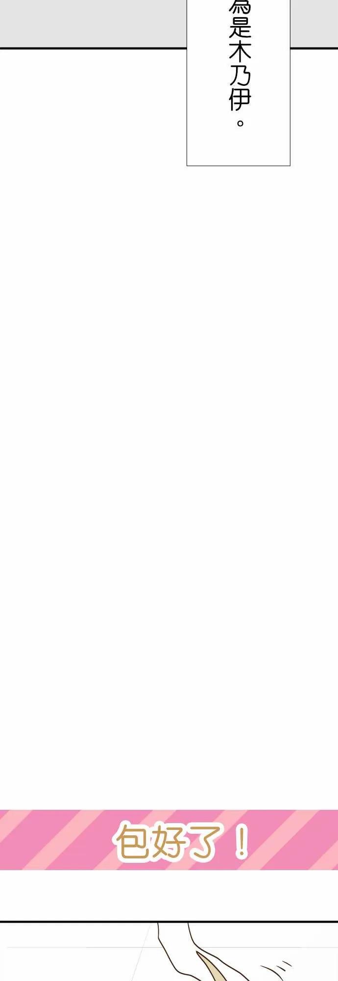 小木乃伊到我家24话