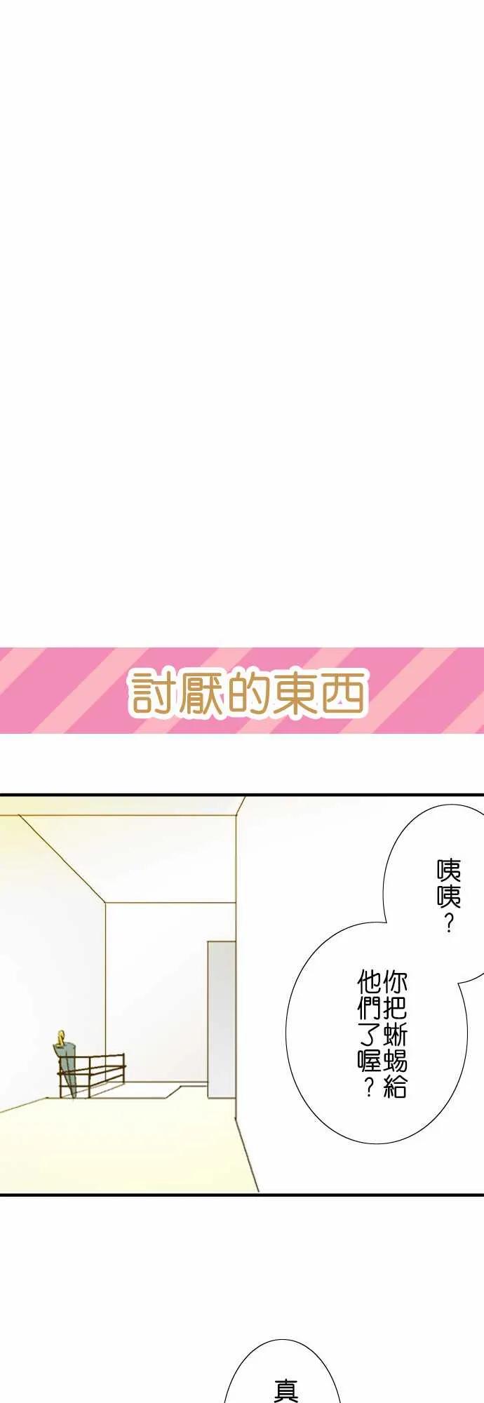 小木乃伊到我家24话