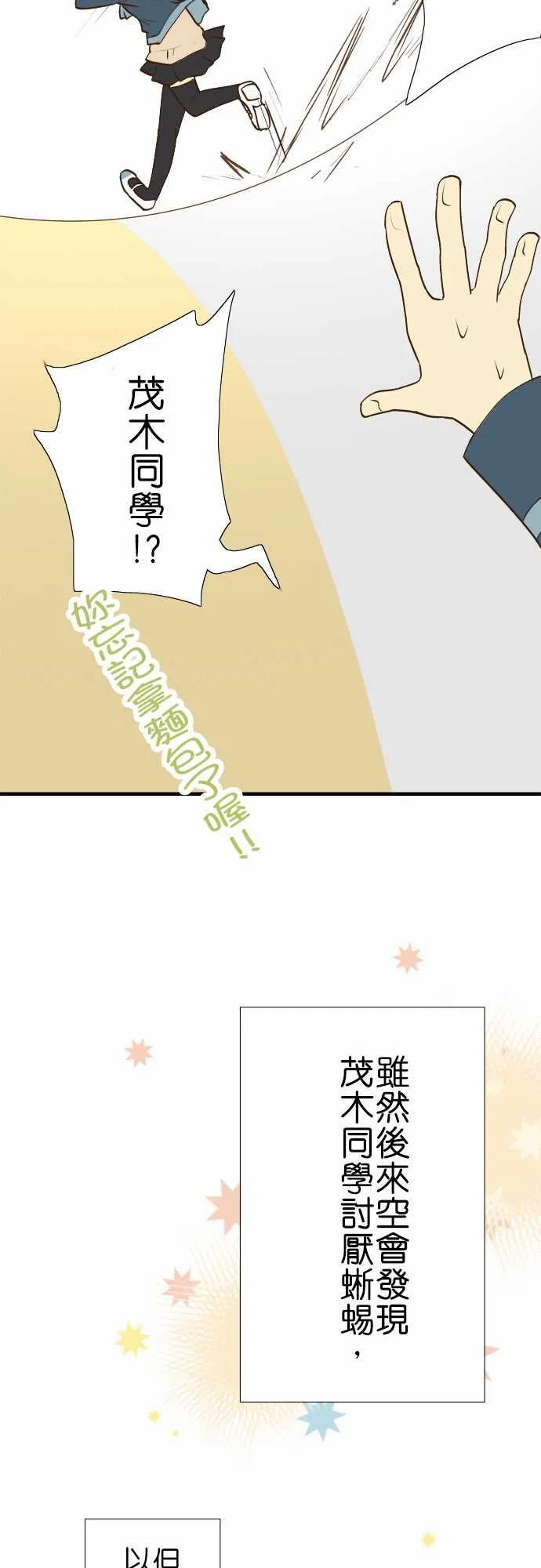 小木乃伊到我家24话