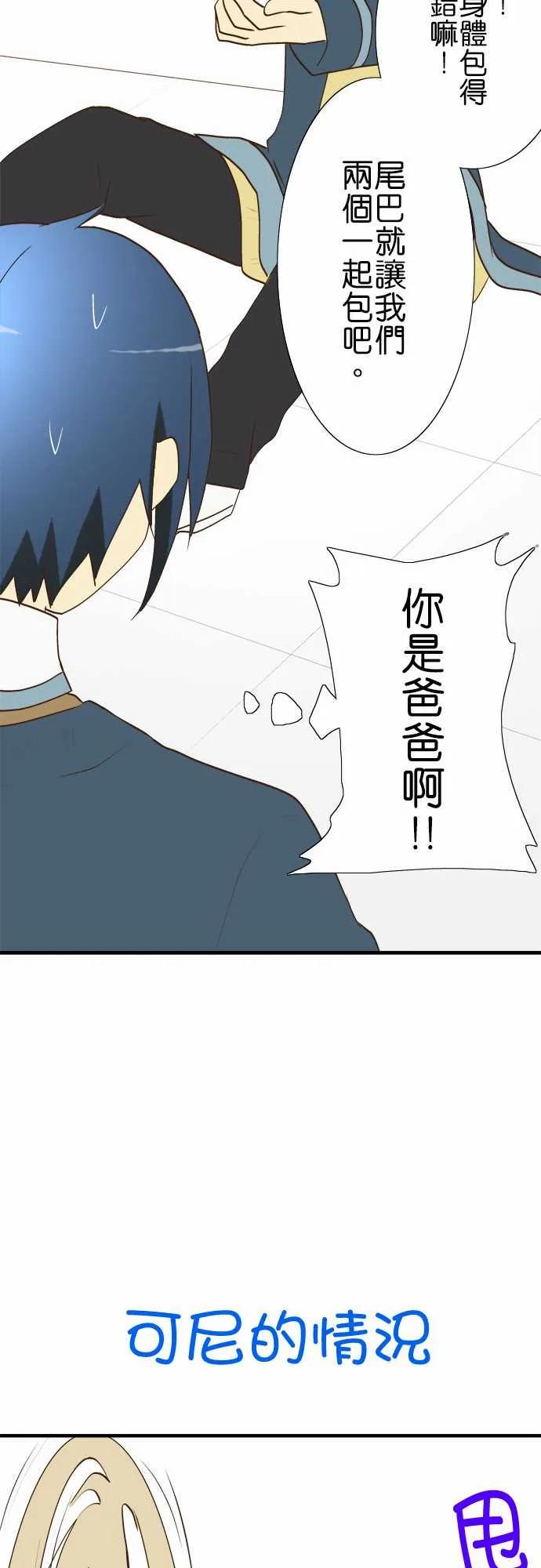 小木乃伊到我家24话