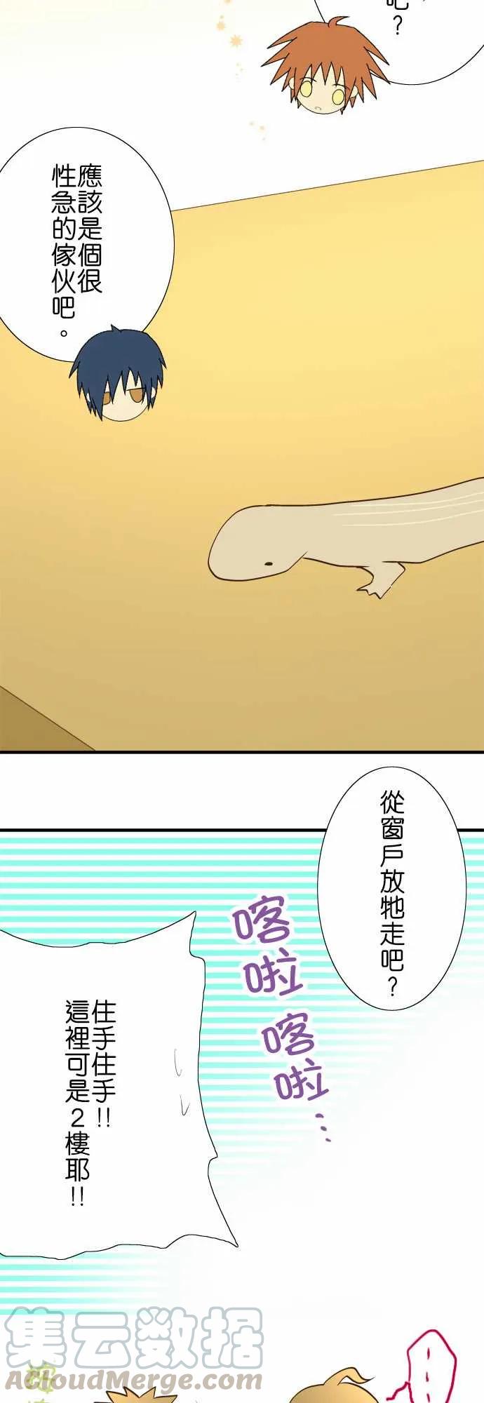 小木乃伊到我家24话