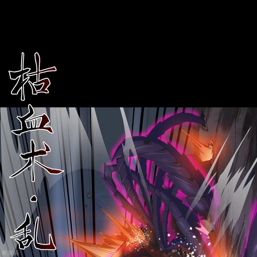 青帝传85话 惊天秘密