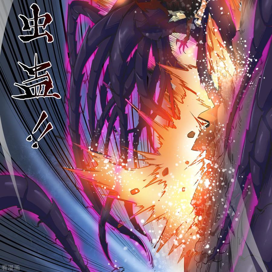 青帝传85话 惊天秘密