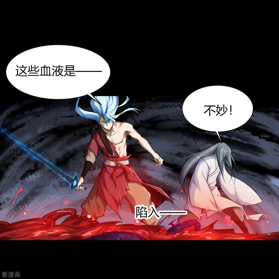 青帝传85话 惊天秘密