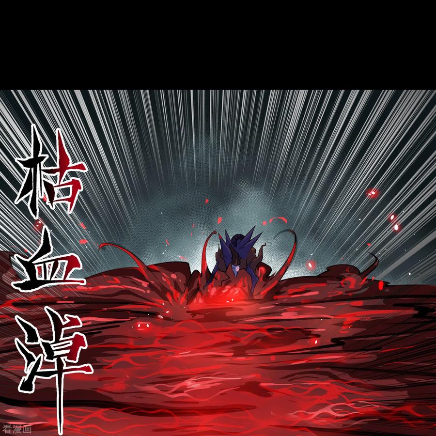 青帝传85话 惊天秘密