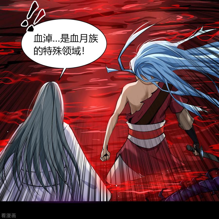 青帝传85话 惊天秘密