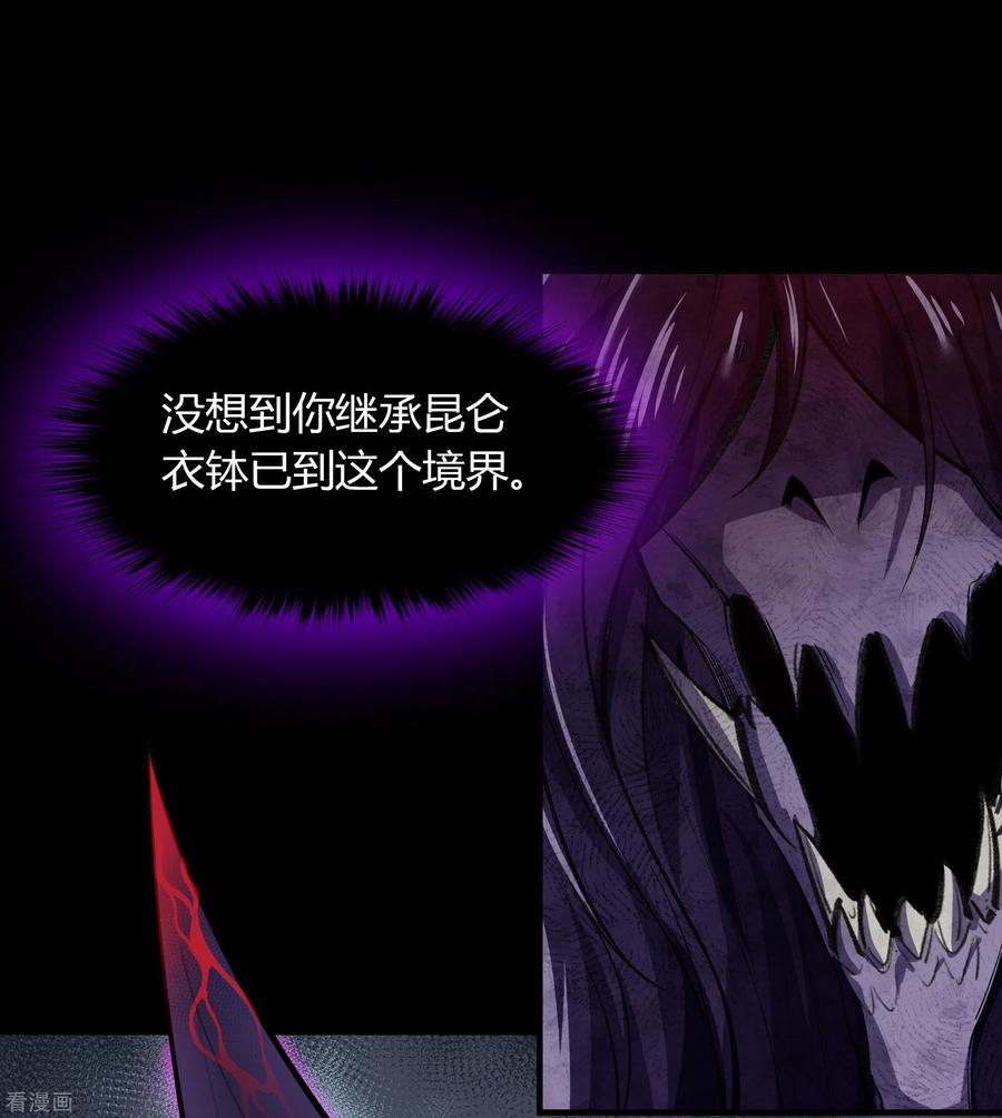 青帝传85话 惊天秘密