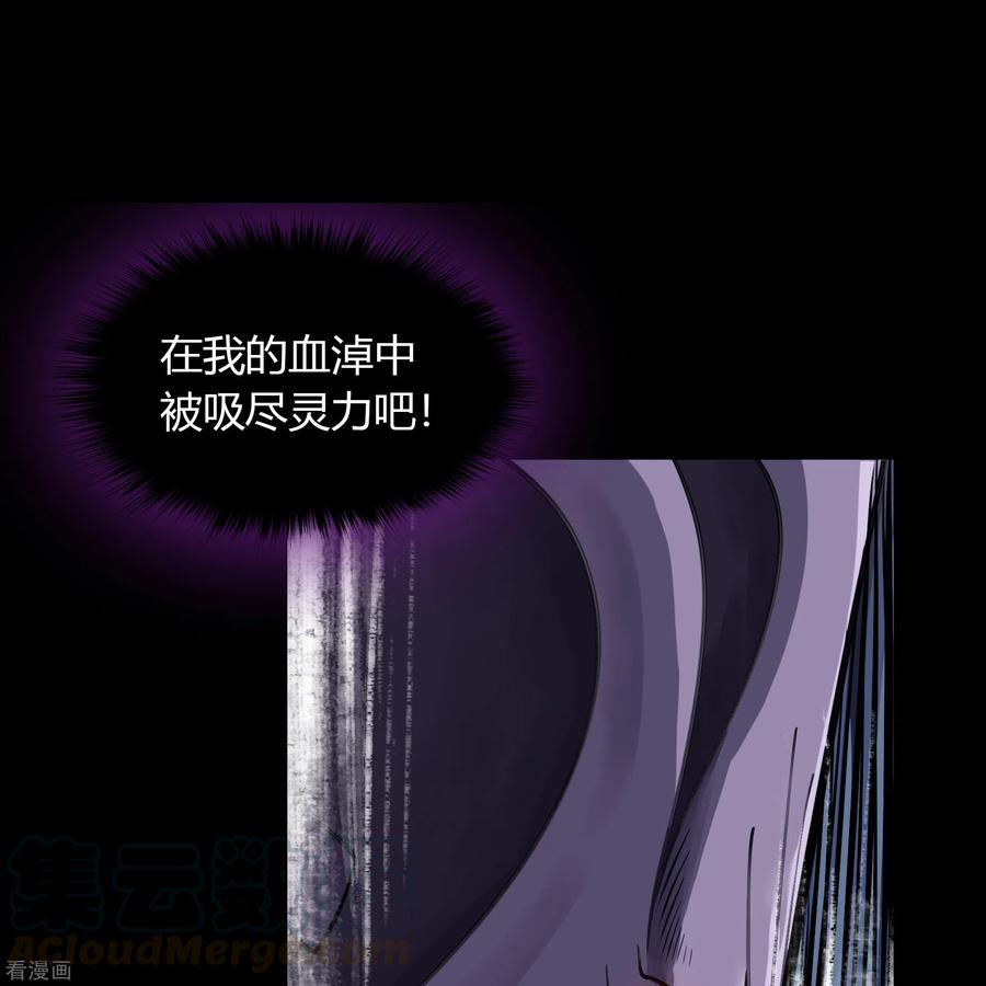 青帝传85话 惊天秘密