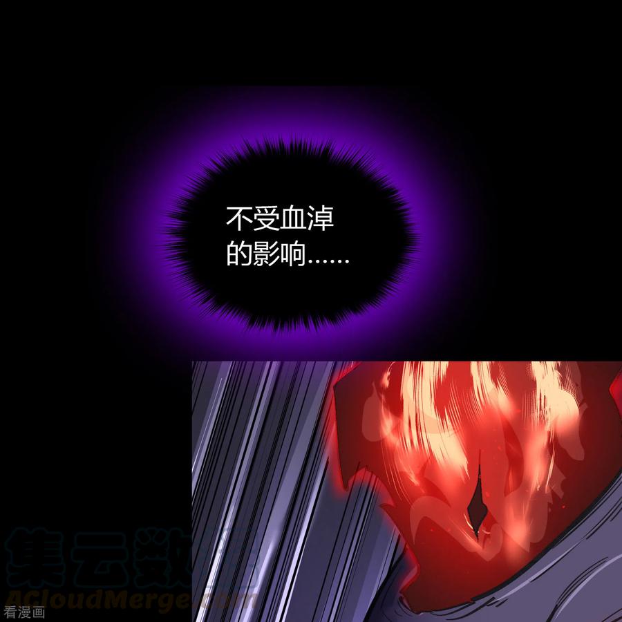 青帝传85话 惊天秘密