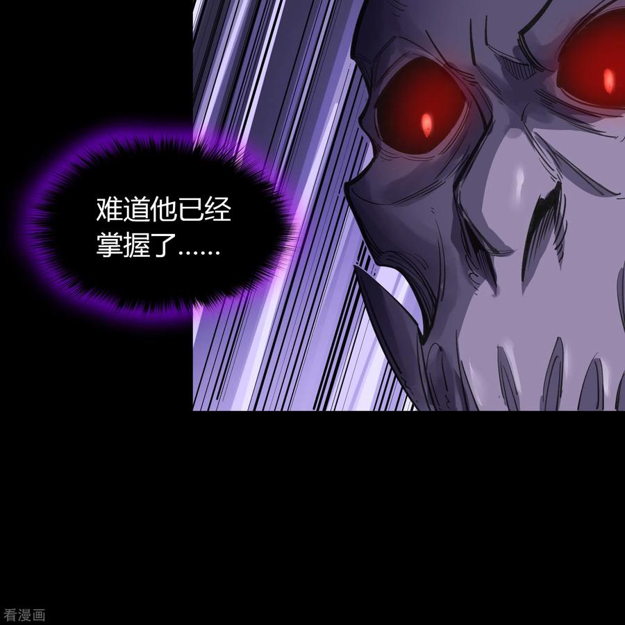青帝传85话 惊天秘密
