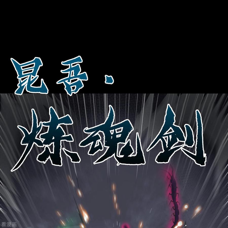 青帝传85话 惊天秘密