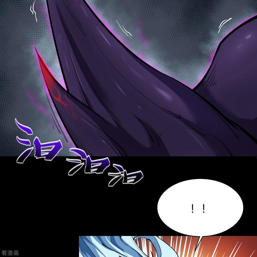 青帝传85话 惊天秘密