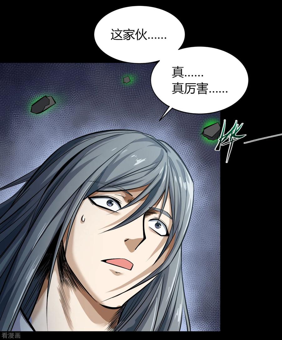青帝传85话 惊天秘密