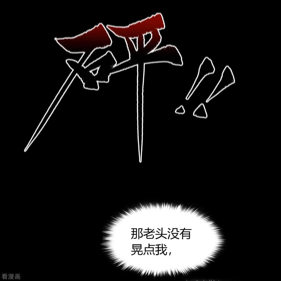 青帝传85话 惊天秘密