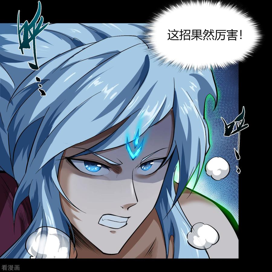 青帝传85话 惊天秘密