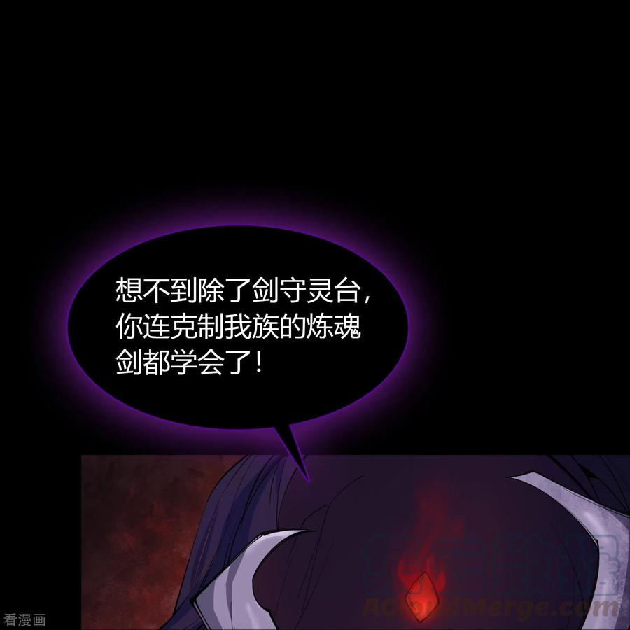 青帝传85话 惊天秘密