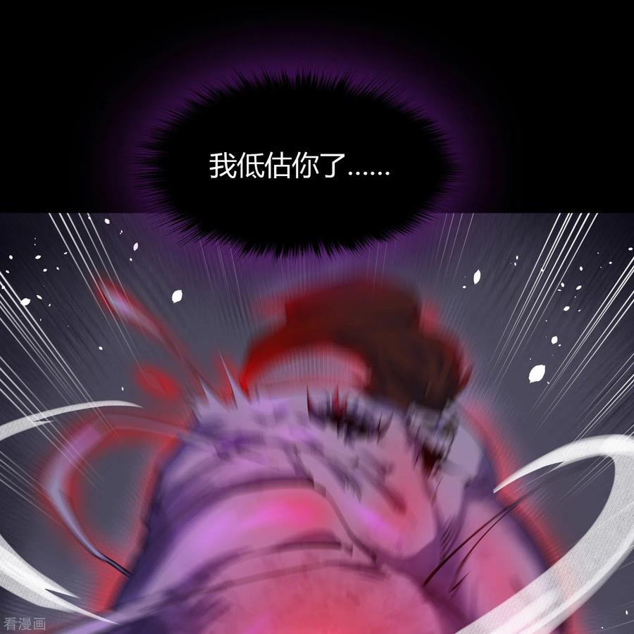 青帝传85话 惊天秘密