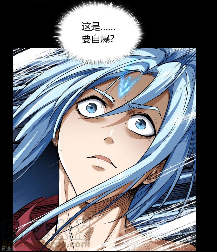 青帝传85话 惊天秘密