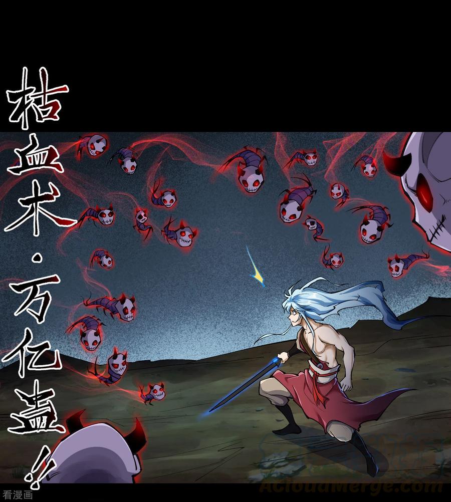 青帝传85话 惊天秘密