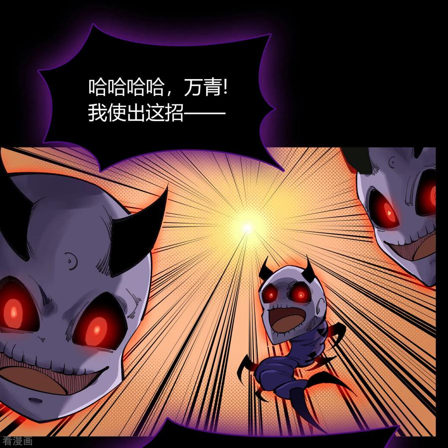 青帝传85话 惊天秘密